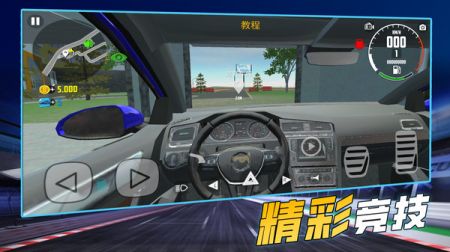 真人汽车驾驶 v3.0.5