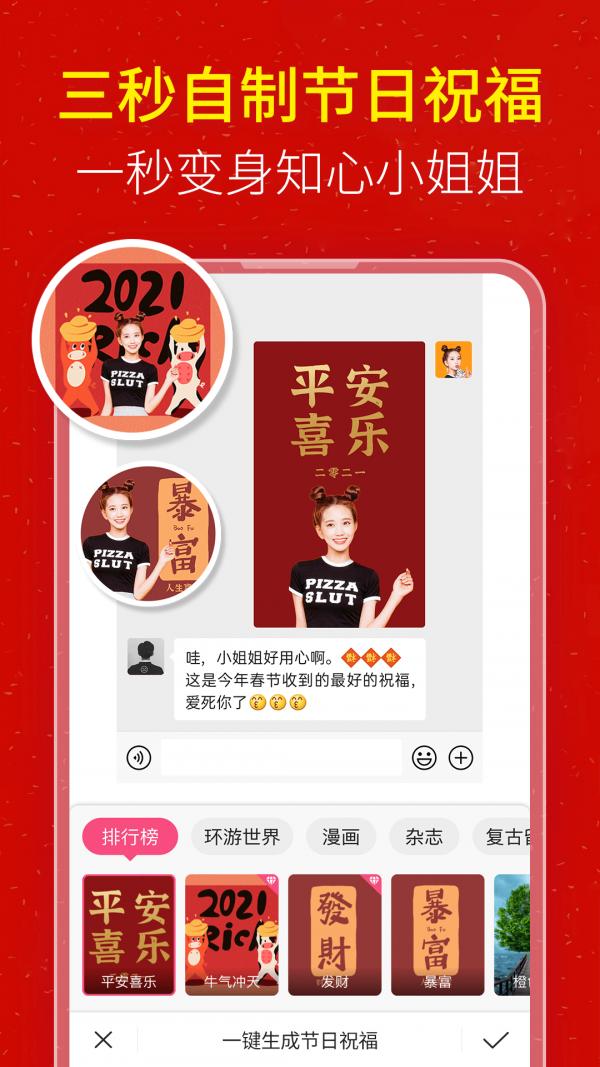 玩美P图 v1.0.0