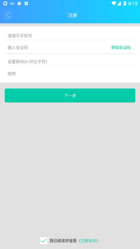 国雍职培云职业培训APP手机版图片1