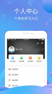 学天网校截图2