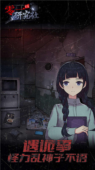 零一研究社最新版本 v1.0.10