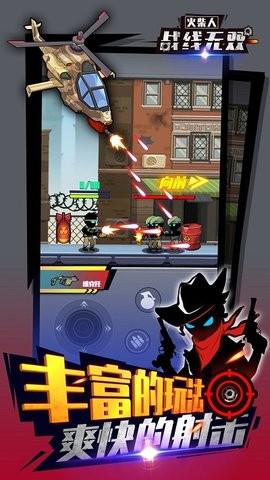 火柴人战线无双手机版  v1.0