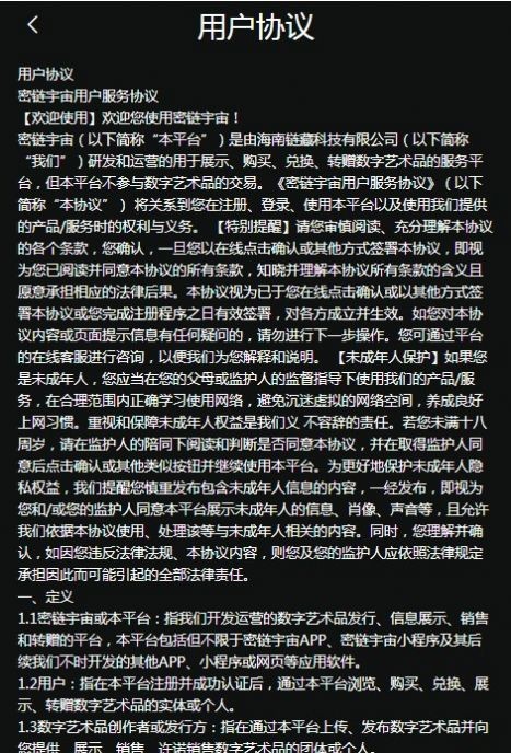 艺链rsartlink数藏截图0