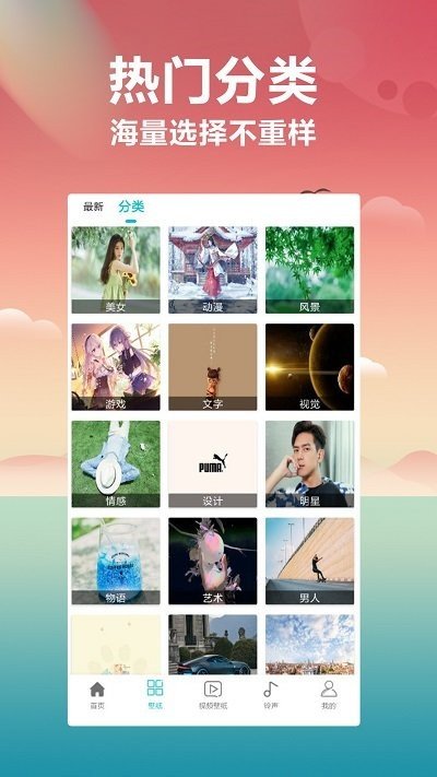 花仙壁纸 v2.0.18