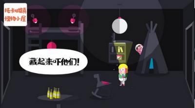 托卡小镇怪物鬼屋 v1.2