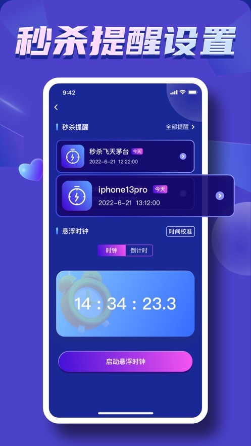 金焕悬浮时钟  V 1.0.2