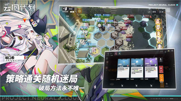 少女前线云图计划正版  v2.0.6
