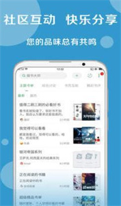 乐读电子书大全  v1.0.3