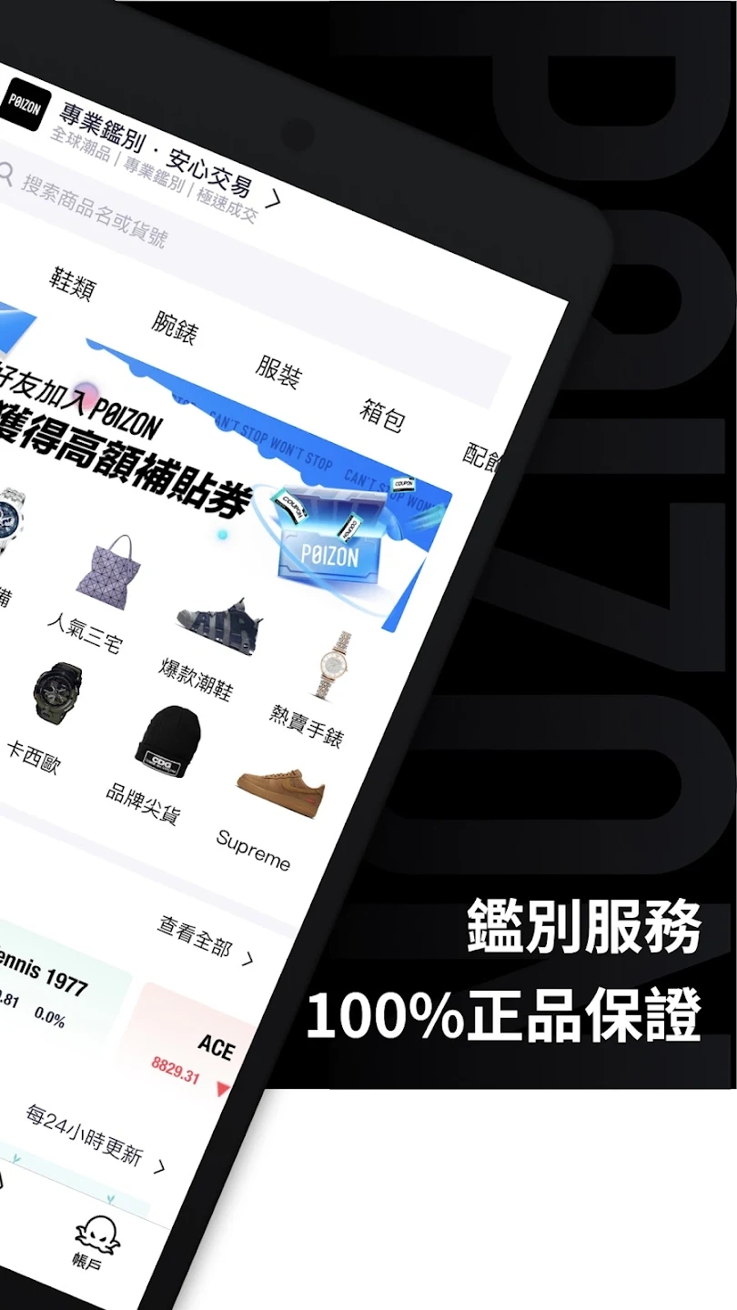 POIZON得物谷歌市场版 版本:v2.4.350