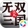 超凡三国之无双三国手游官方安卓版