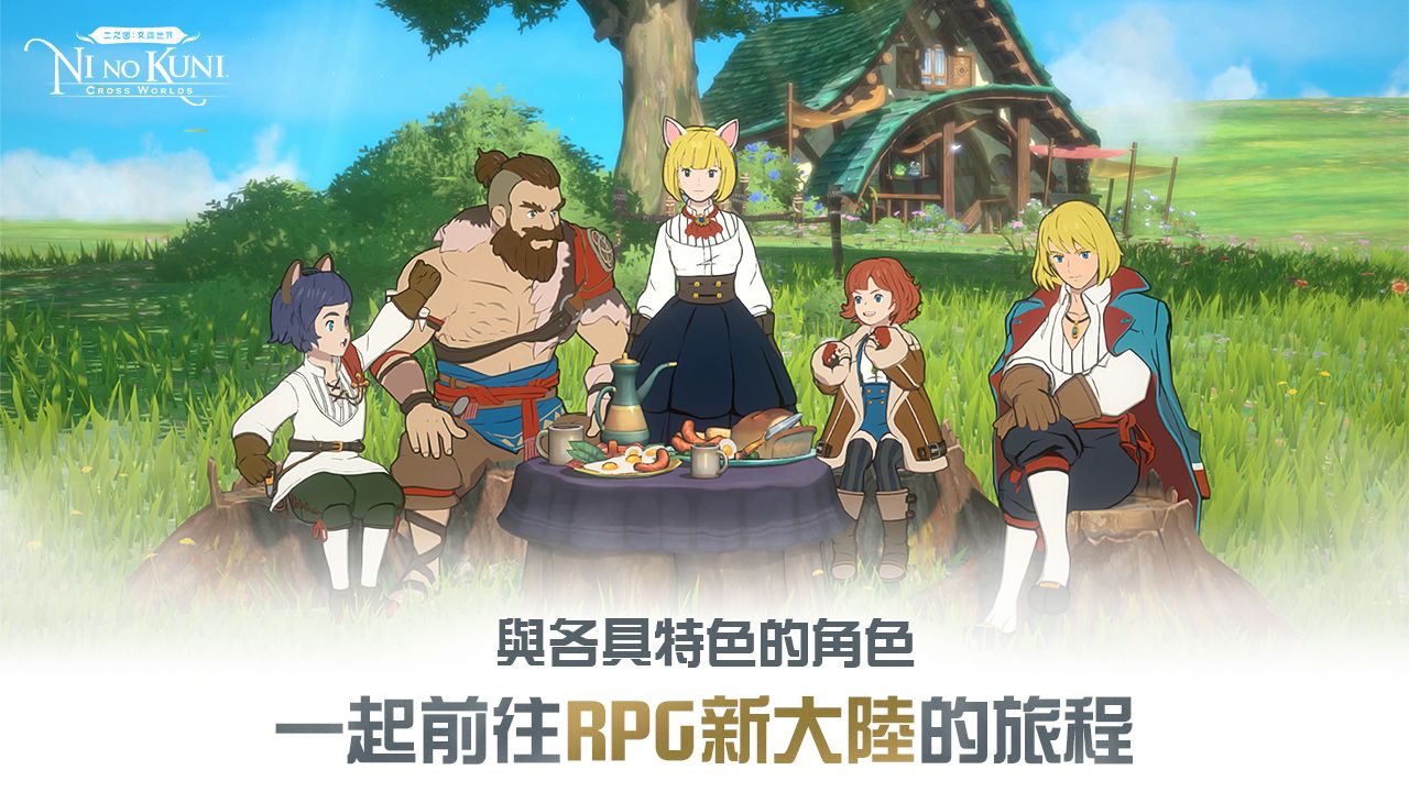 二之国：交错世界 v1.0.40