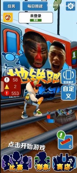 愣子跑酷无限金币版 v1.5