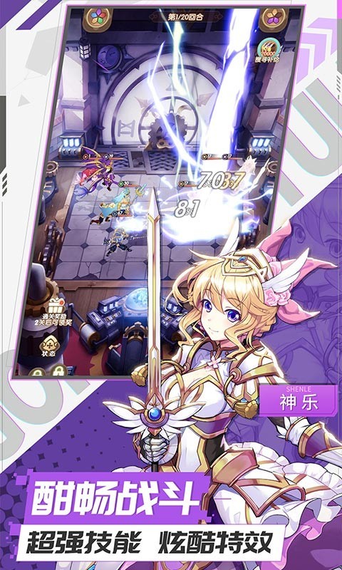 幸运草骑士福利版  v1.0.1