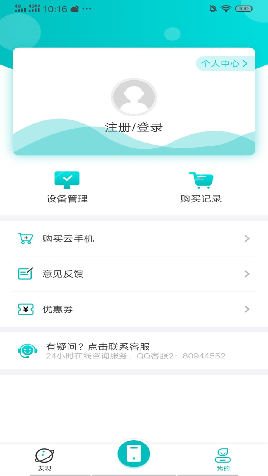 川川云手机  v2.7.5