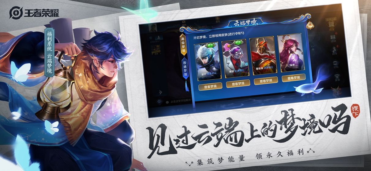 王者模拟战2021最强阵容新版本更新版  v4.3.2