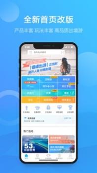 凯撒旅游 v3.0.5