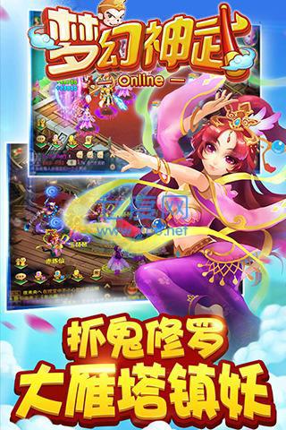 梦幻神武2变态版