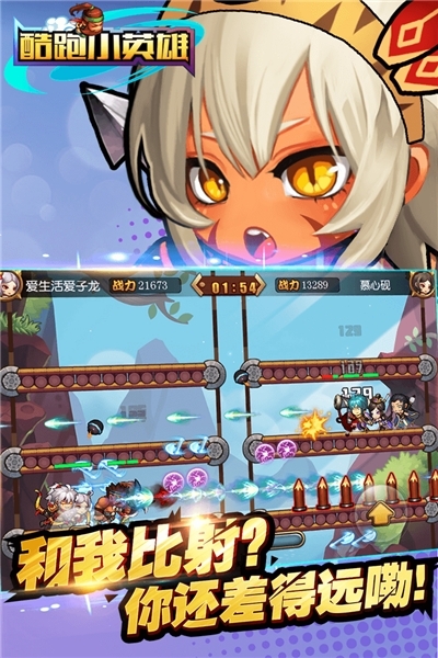 酷跑小英雄最新版 v1.0