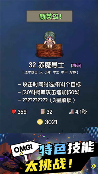 勇者召集官方正版 v1.3.0