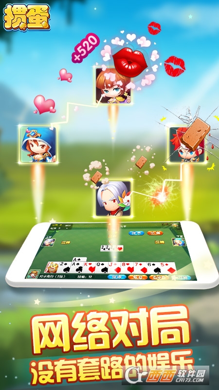 多乐掼蛋单机版 v2.5.6