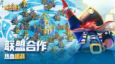 指尖领主 v2.50.0.11