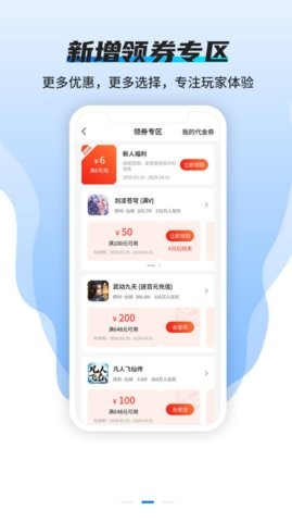 硬核手游  v2.5.1
