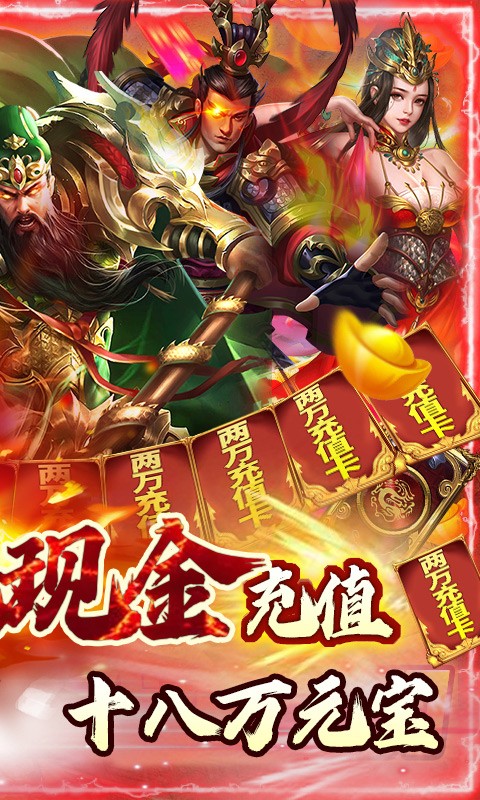无双魏蜀吴官方版  v1.3.5