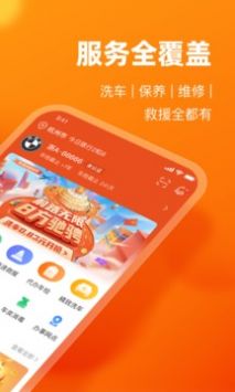 车点点 v3.2.5