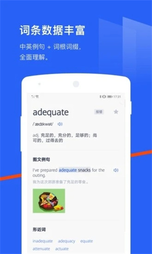 百词斩最新版APP v4.3.1