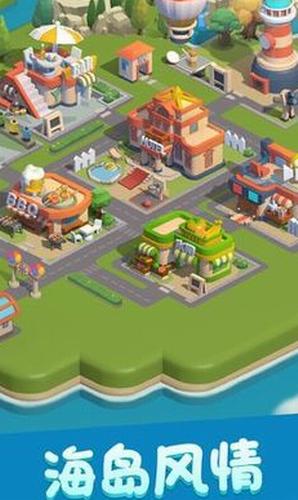 海岛小镇游戏 v1.0