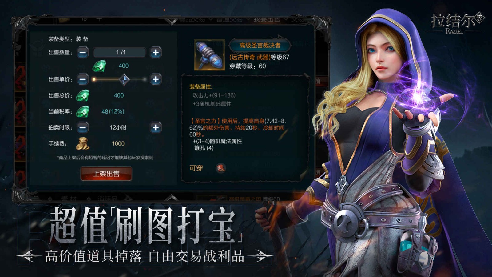 拉结尔纯净版 v2.0.1