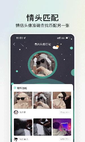 我要头像 v7.9.4