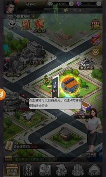 都市犹物无敌版  v3.704