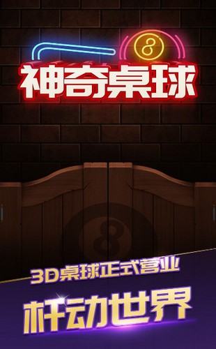 台球一杆全进 2020-01-19 14:07