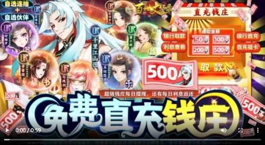 百世文华录免充钱庄