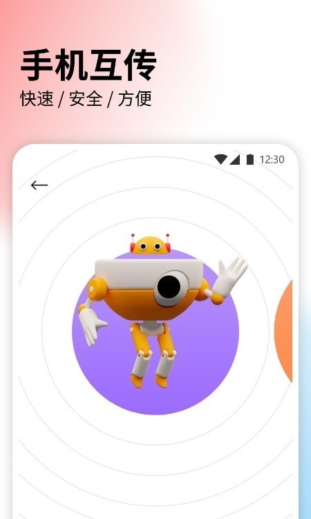 快捷文件传输  v1.0.0