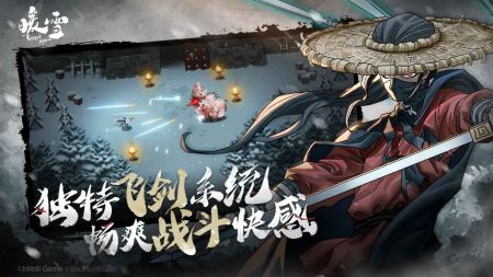 暖雪手游 v4.0.5