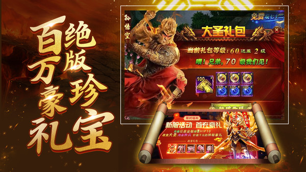 仙灵修真圣佛仙侠手游官方安卓版  v5.1.4