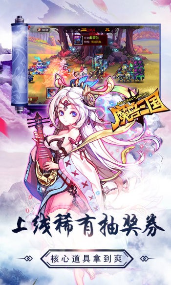 魔兽三国手机版 v1.6.006