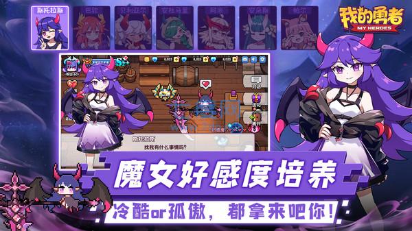 我的勇者内购破解版无限粉钻2022 v6.6.9