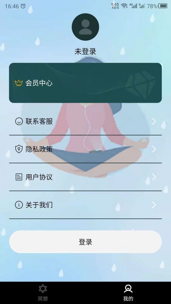 睡觉助眠 v21.4.15