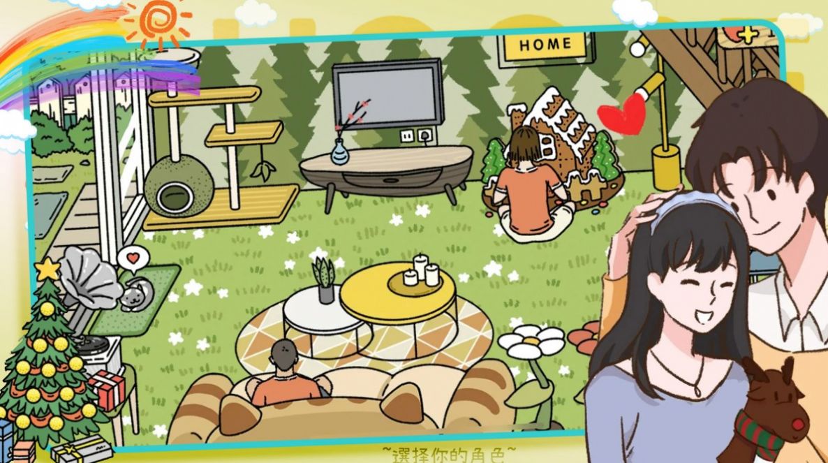 大东家小镇模拟游戏安卓版  v3.1.4