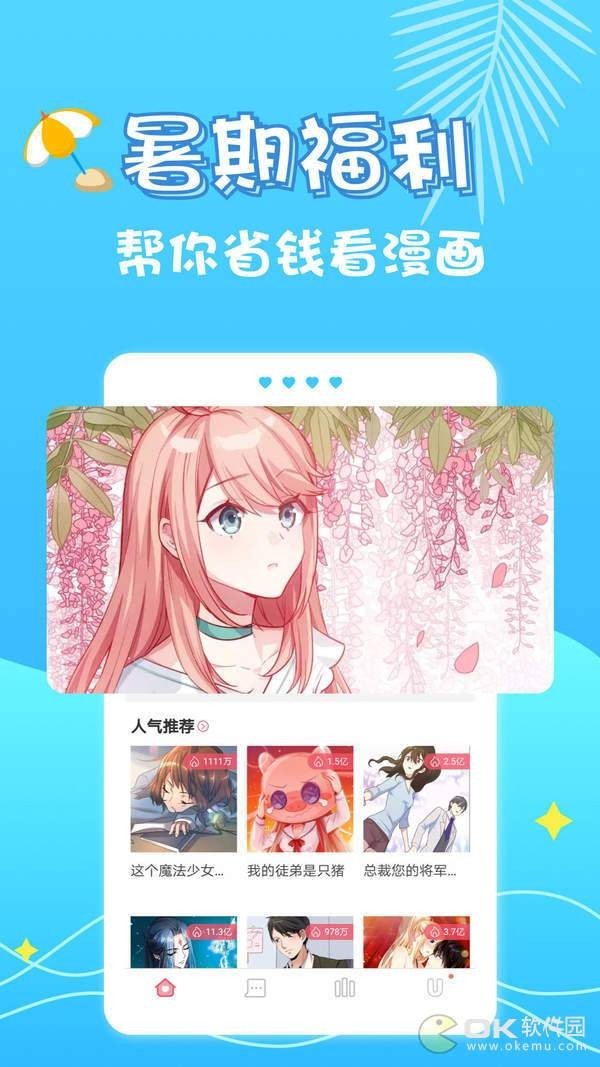 乌龙漫画  v1.0