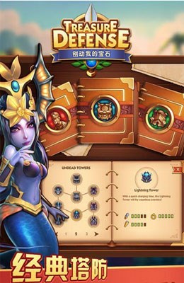 别动我的宝石手游最新版 V1.0.1官方版