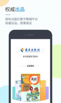 海教学习教育app官方下载  v3.5.2