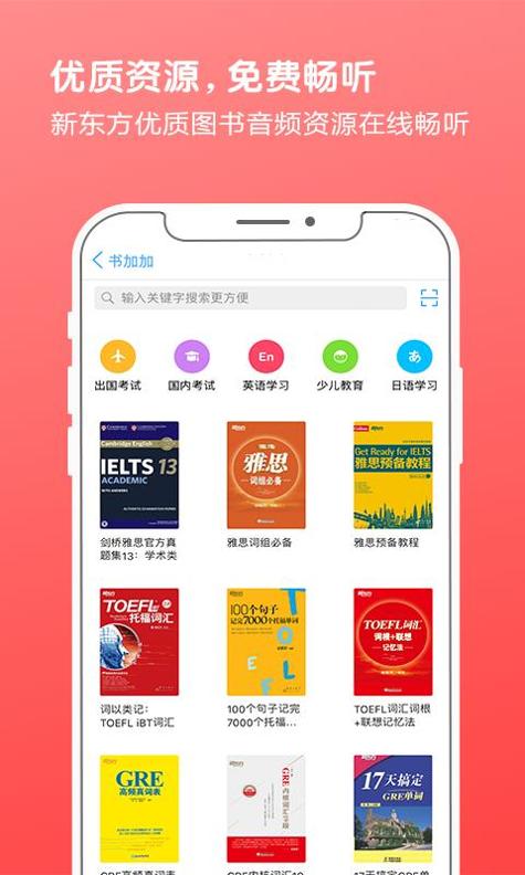 书加加阅读 v5.4.2