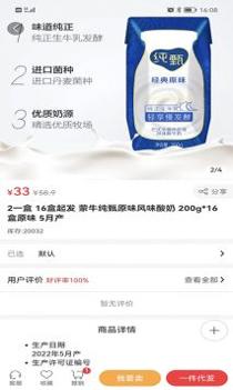 临期仓商家版 v3.0.5