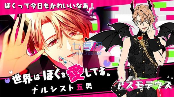 obey me汉化版最新版