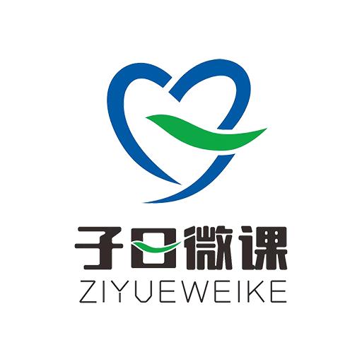 子曰微课