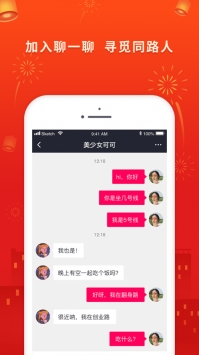 花生地铁ios版 v3.2.5